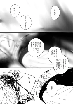 Page 5 of 狩り！