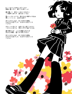 Page 62 of 狩り！