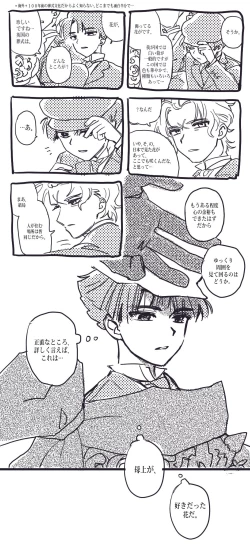 Page 66 of 狩り！