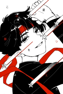 Page 70 of 狩り！