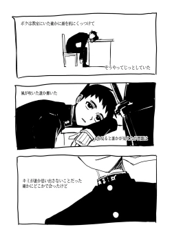 Page 77 of 狩り！