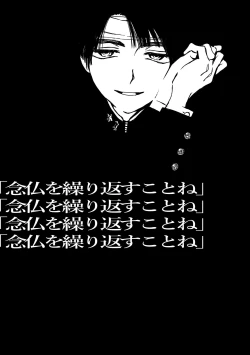 Page 86 of 狩り！