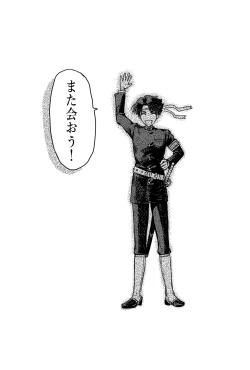 Page 89 of 狩り！