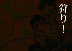 Page 90 of 狩り！