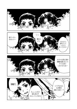 Page 92 of 狩り！