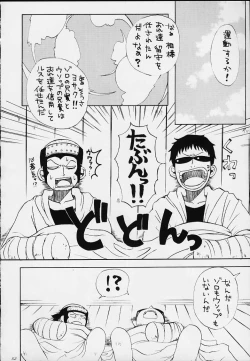 Page 49 of 1P'S SIDE-B