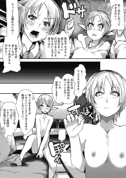 Page 108 of COMIC AUN Kai Vol. 31