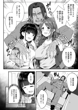 Page 27 of COMIC AUN Kai Vol. 31