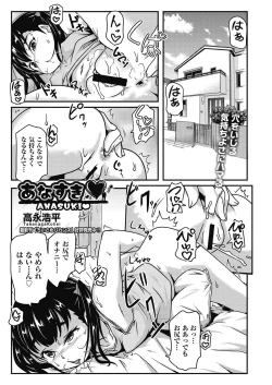 Page 54 of COMIC AUN Kai Vol. 31