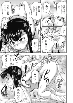 Page 56 of COMIC AUN Kai Vol. 31