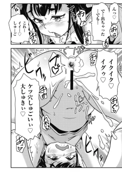 Page 57 of COMIC AUN Kai Vol. 31