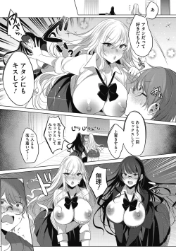 Page 23 of Watashi no Subete wa Anata no Monoyo