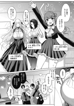 Page 30 of Watashi no Subete wa Anata no Monoyo
