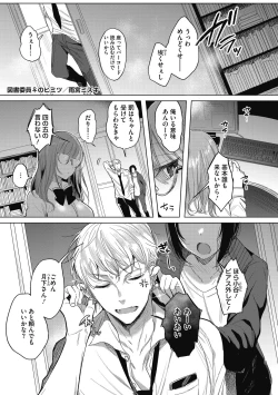 Page 55 of Watashi no Subete wa Anata no Monoyo