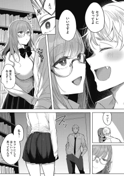 Page 61 of Watashi no Subete wa Anata no Monoyo