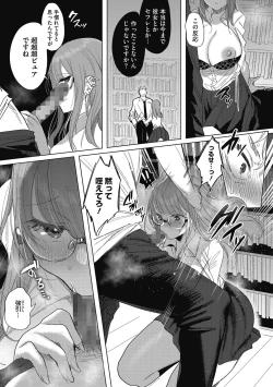 Page 69 of Watashi no Subete wa Anata no Monoyo