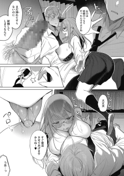 Page 73 of Watashi no Subete wa Anata no Monoyo