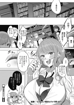 Page 84 of Watashi no Subete wa Anata no Monoyo