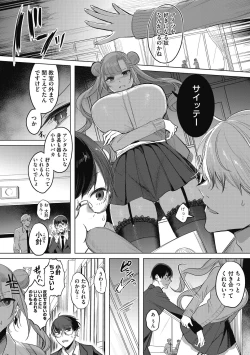 Page 86 of Watashi no Subete wa Anata no Monoyo