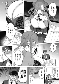 Page 92 of Watashi no Subete wa Anata no Monoyo