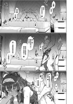 Page 27 of Aii Urei Majutsushi ni Winning Shot o! | 向愛與憂鬱的魔術師射出勝利一擊！