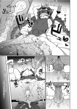 Page 29 of Aii Urei Majutsushi ni Winning Shot o! | 向愛與憂鬱的魔術師射出勝利一擊！