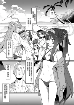 Page 3 of Aii Urei Majutsushi ni Winning Shot o! | 向愛與憂鬱的魔術師射出勝利一擊！
