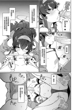 Page 9 of Aii Urei Majutsushi ni Winning Shot o! | 向愛與憂鬱的魔術師射出勝利一擊！