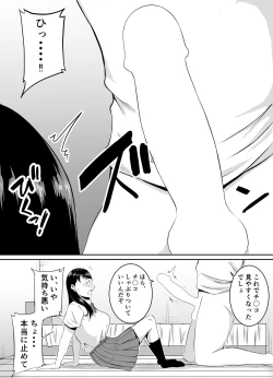 Page 33 of Teikiteki ni Seieki o Sesshu Shinai to Ikenai Osananajimi ga Otosareru Hanashi