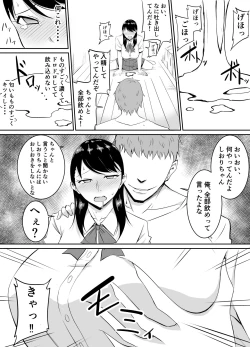 Page 42 of Teikiteki ni Seieki o Sesshu Shinai to Ikenai Osananajimi ga Otosareru Hanashi