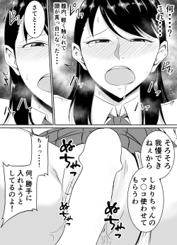 Page 46 of Teikiteki ni Seieki o Sesshu Shinai to Ikenai Osananajimi ga Otosareru Hanashi