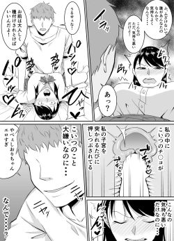 Page 49 of Teikiteki ni Seieki o Sesshu Shinai to Ikenai Osananajimi ga Otosareru Hanashi