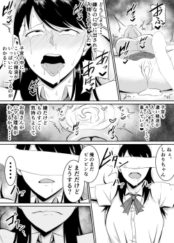 Page 53 of Teikiteki ni Seieki o Sesshu Shinai to Ikenai Osananajimi ga Otosareru Hanashi