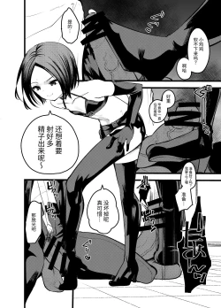 Page 20 of DOGTRAINER