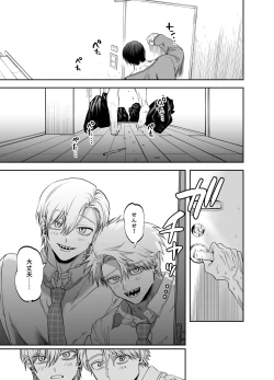 Page 29 of Teach us, Mazo-Sensei!