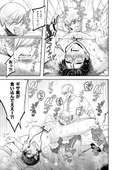 Page 39 of Teach us, Mazo-Sensei!