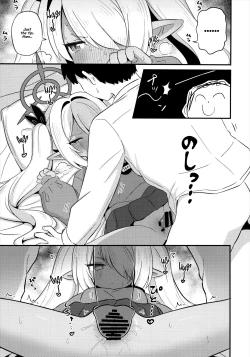 Page 10 of Iori ni Smock o Kite Moraitai! | I Wanna See Iori In a Smock!