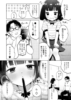 Page 17 of Oji-san to Naisho no Koibito Gokko