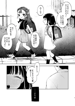 Page 4 of Oji-san to Naisho no Koibito Gokko