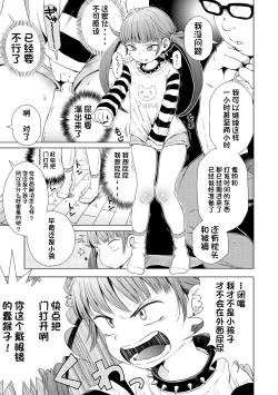 Page 127 of Puchi Love Kingdom