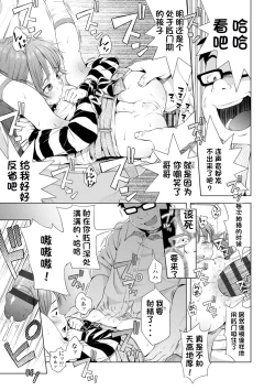 Page 139 of Puchi Love Kingdom