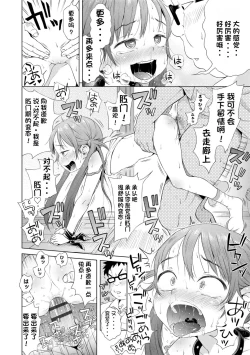 Page 144 of Puchi Love Kingdom