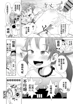 Page 146 of Puchi Love Kingdom