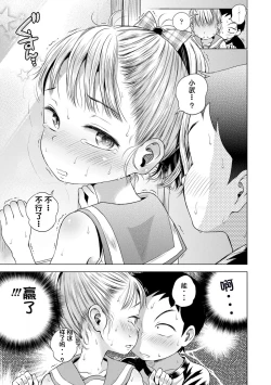 Page 93 of Puchi Love Kingdom