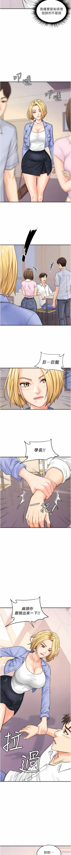 Page 101 of 行动扫码鸡 | 行動掃碼雞 1-50 END