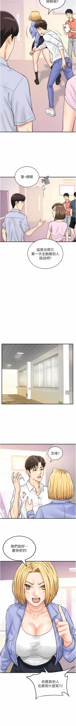 Page 102 of 行动扫码鸡 | 行動掃碼雞 1-50 END