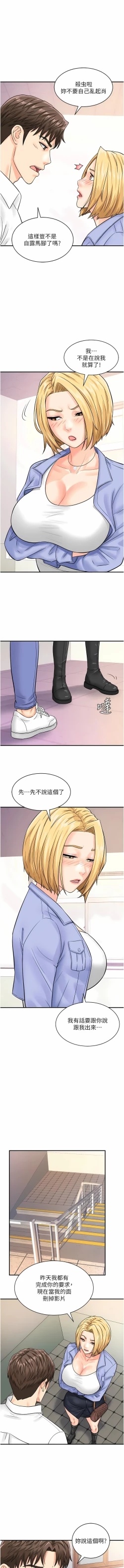 Page 103 of 行动扫码鸡 | 行動掃碼雞 1-50 END