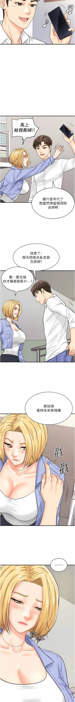 Page 104 of 行动扫码鸡 | 行動掃碼雞 1-50 END