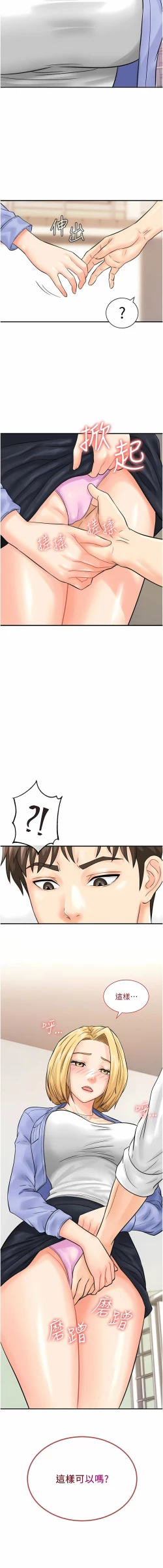 Page 105 of 行动扫码鸡 | 行動掃碼雞 1-50 END