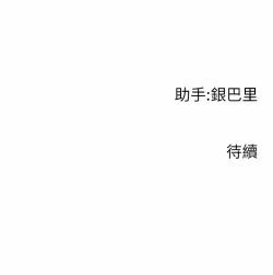 Page 106 of 行动扫码鸡 | 行動掃碼雞 1-50 END